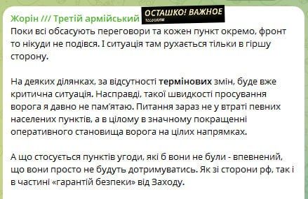В ВСУ признают резкое продвижение российских сил