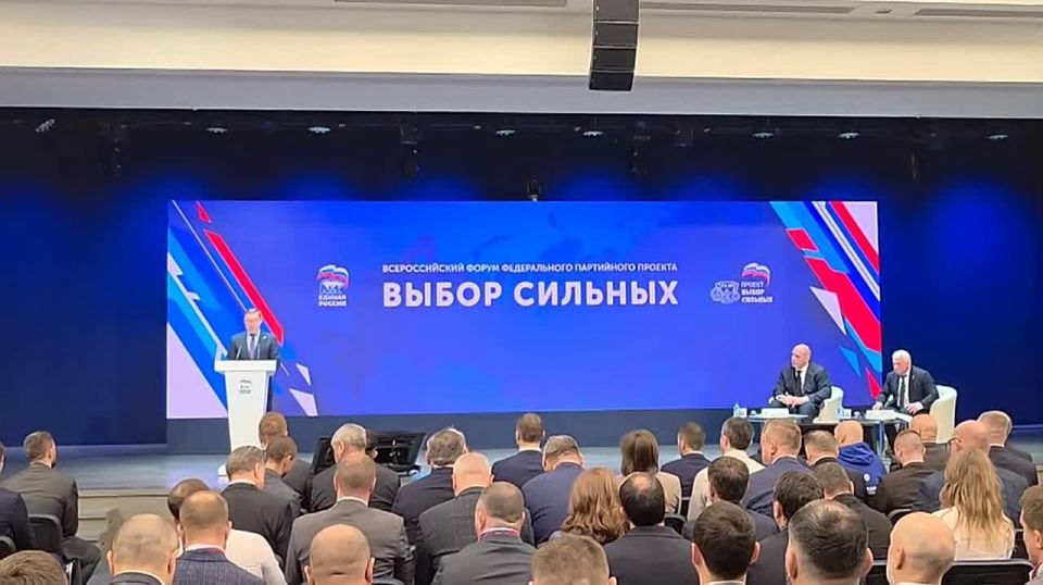Выбор сильных: партийный форум «Единой России» подчеркнул курс на единство и победу в 2026 году