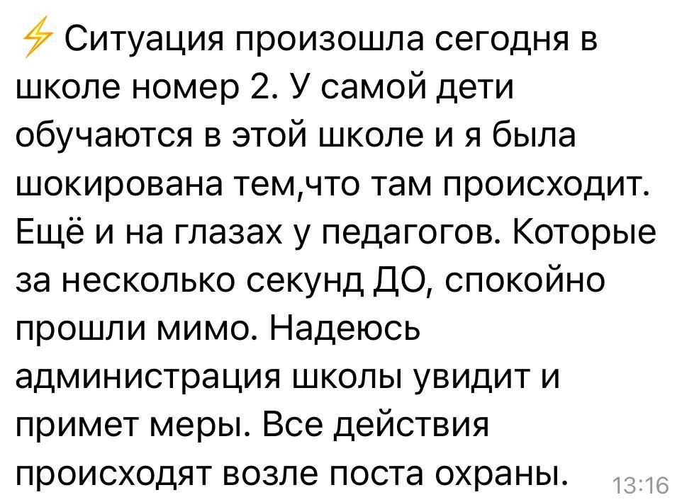 Екатерина Мизулина: В школе 2 города Лесосибирска на глазах у педагогов и других учеников сверстница избила девочку, сообщают местные паблики Екатерина Мизулина: В школе 2 города Лесосибирска на глазах у педагогов и других учеников сверстница избила девочку, сообщают местные паблики