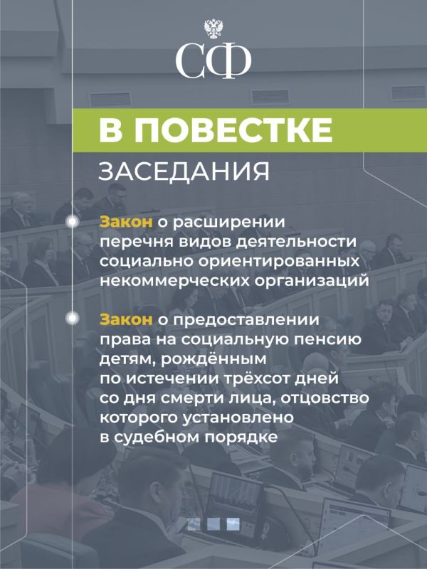 26 ноября в 10:00 состоится 601-е пленарное заседание Совета Федерации 26 ноября в 10:00 состоится 601-е пленарное заседание Совета Федерации
