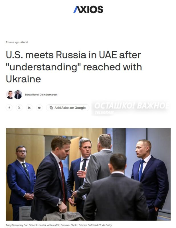 «Переговоры идут хорошо»: США и Россия договариваются в Абу-Даби