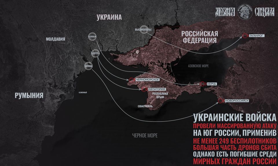 Массированный налет на юг России