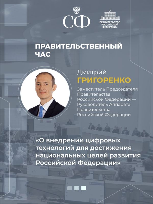 26 ноября в 10:00 состоится 601-е пленарное заседание Совета Федерации 26 ноября в 10:00 состоится 601-е пленарное заседание Совета Федерации