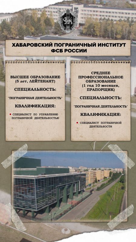 Пограничное управление ФСБ России по Псковской области информирует! Пограничное управление ФСБ России по Псковской области информирует!