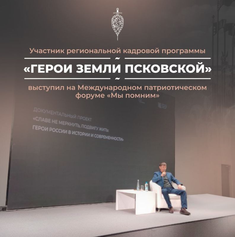 «Диалог с героем» прошл в региональном Доме молодёжи в рамках V Международного патриотического форума «Мы помним»