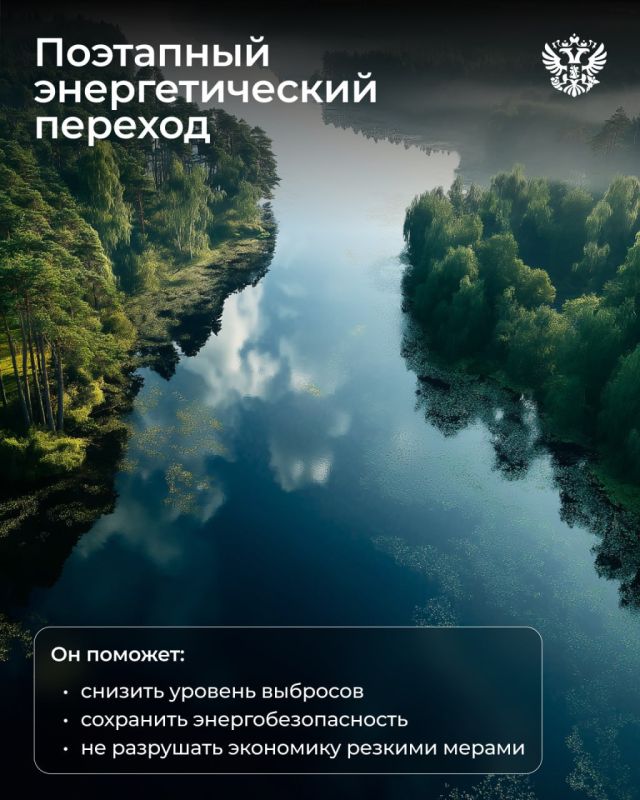 Россия определила свои климатические цели до 2035 года Россия определила свои климатические цели до 2035 года