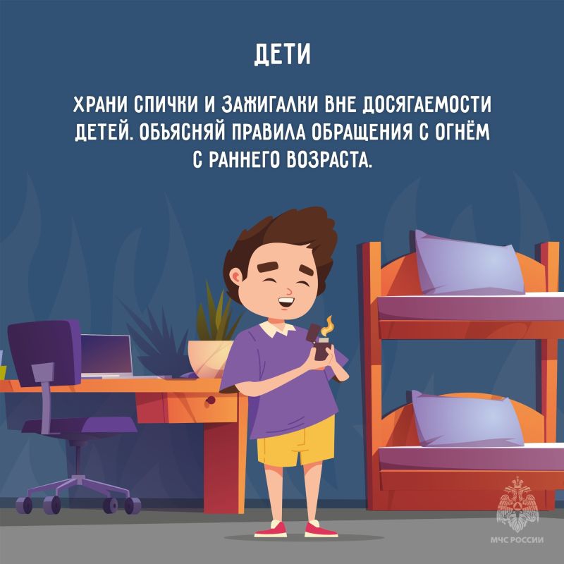 Берегите свой дом от огня. Пожар в доме — это не просто материальные потери, но и серьезная угроза жизни Берегите свой дом от огня. Пожар в доме — это не просто материальные потери, но и серьезная угроза жизни