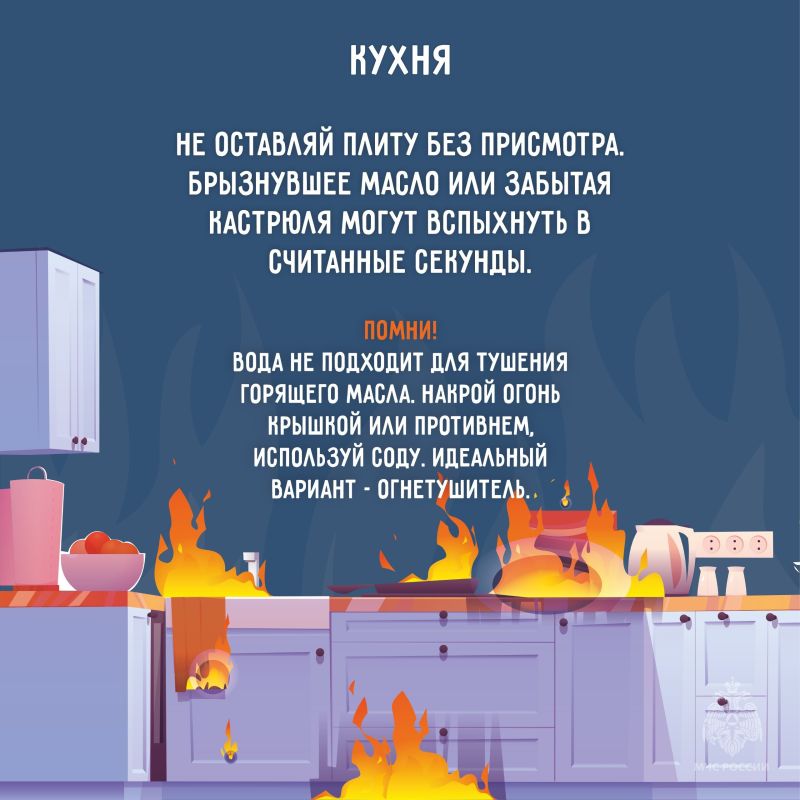 Берегите свой дом от огня. Пожар в доме — это не просто материальные потери, но и серьезная угроза жизни Берегите свой дом от огня. Пожар в доме — это не просто материальные потери, но и серьезная угроза жизни