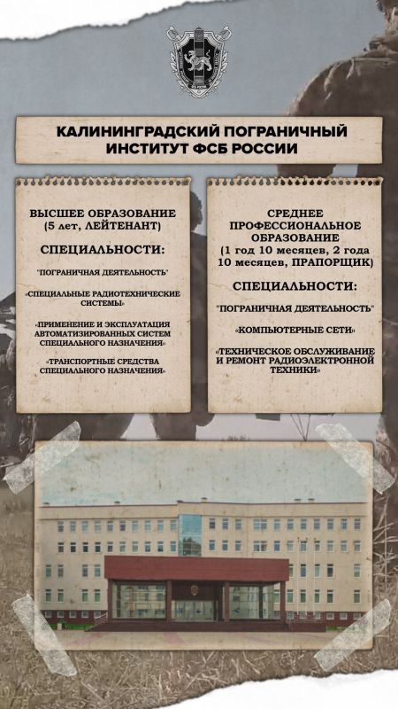 Пограничное управление ФСБ России по Псковской области информирует! Пограничное управление ФСБ России по Псковской области информирует!