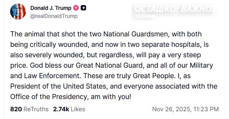 «Заплатит очень высокую цену»: трамп отреагировал на расстрел нацгвардейцев