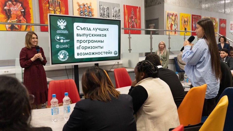 Съезд участников программы «Горизонты возможностей» в Москве