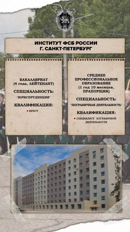Пограничное управление ФСБ России по Псковской области информирует! Пограничное управление ФСБ России по Псковской области информирует!