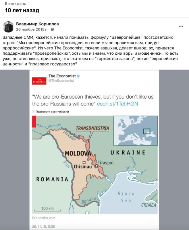 Владимир Корнилов: 10 лет назад The Economist с болью в сердце признавал, что европейцам придется терпеть прохиндеев и жуликов из Молдавии и Украины, поскольку они являются «проевропейскими» прохиндеями и жуликами