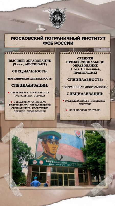 Пограничное управление ФСБ России по Псковской области информирует! Пограничное управление ФСБ России по Псковской области информирует!