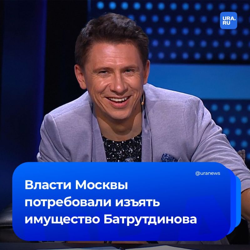 У Тимура Батрутдинова хотят изъять недвижимость для госнужд