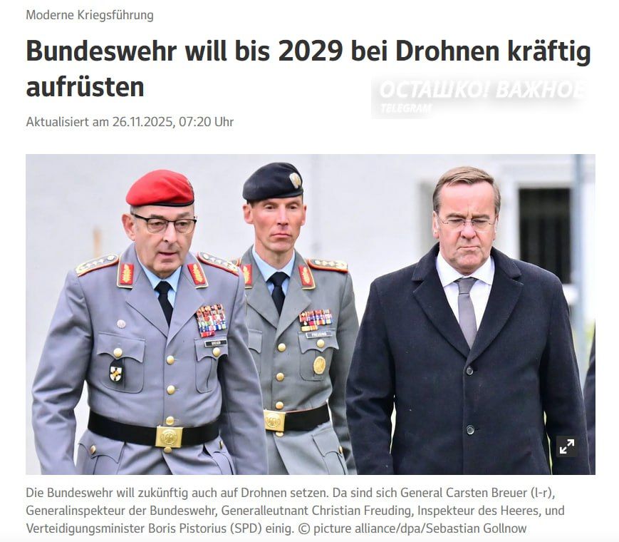 Бундесвер формирует 6 ударных подразделения БпЛА к 2029 году