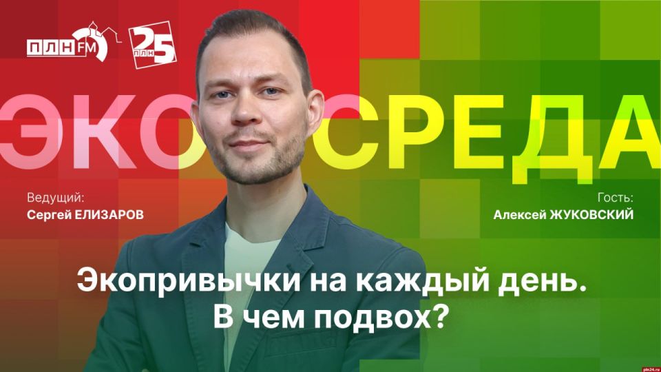 «Экосреда»: Экопривычки на каждый день