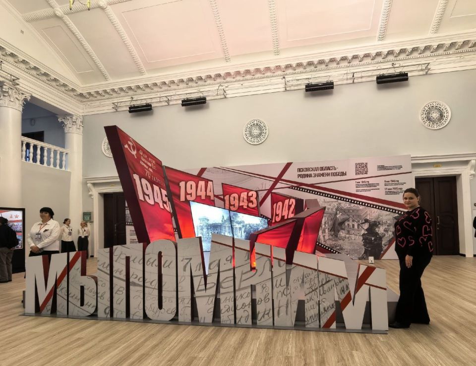 Вера Кондратьева: МЫ ПОМНИМ. На прошлой неделе в Пскове проходил V Международный патриотический форум «Мы помним», посвящённый 80й годовщине Победы в Великой Отечественной войне 1941–1945 гг. Форум собрал около ста...