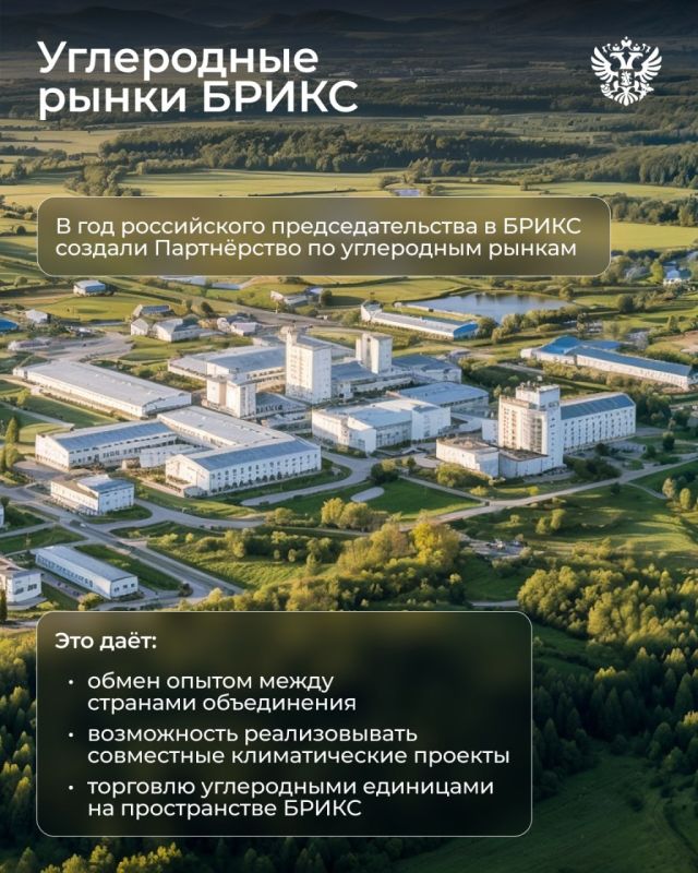 Россия определила свои климатические цели до 2035 года Россия определила свои климатические цели до 2035 года