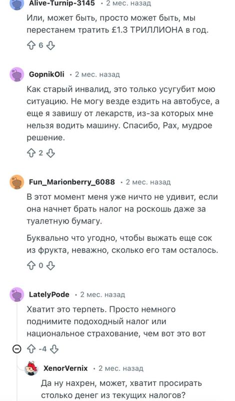 Сергей Мардан: Британцы с Reddit узнали, что Канцлер Казначейства Великобритании Рэйчел Ривз готовится ввести 20-процентный налог на поездки в такси