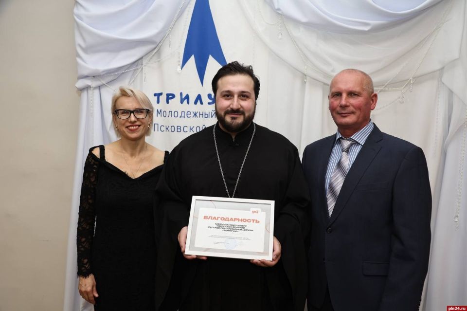 Молодежный центр псковской епархии «Трилучье» отпраздновал годовщину со дня создания