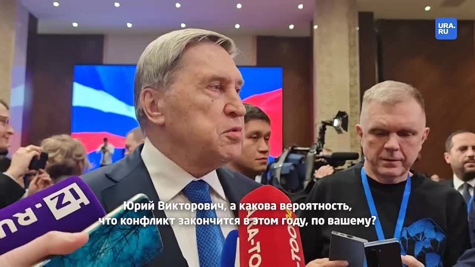 «Нам бы тоже хотелось бы» — помощник Путина об оценках завершения конфликта России и Украины в этом году
