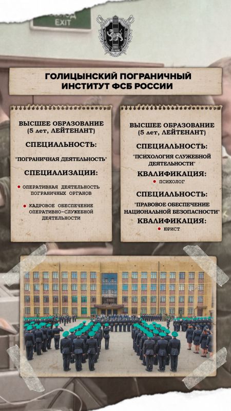 Пограничное управление ФСБ России по Псковской области информирует! Пограничное управление ФСБ России по Псковской области информирует!