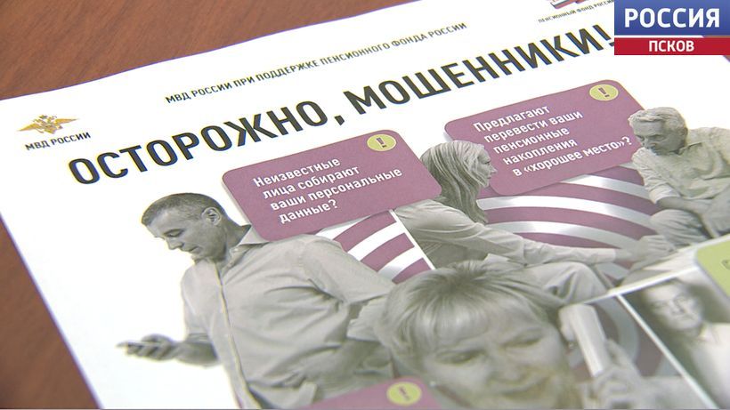 Крупной суммы денег лишились жители Пскова и Невеля после общения с телефонными мошенниками