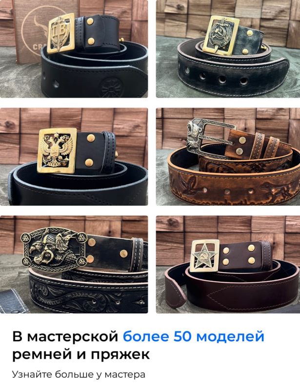 Артём Шейнин: Какой ремень ты передашь внукам? Артём Шейнин: Какой ремень ты передашь внукам?