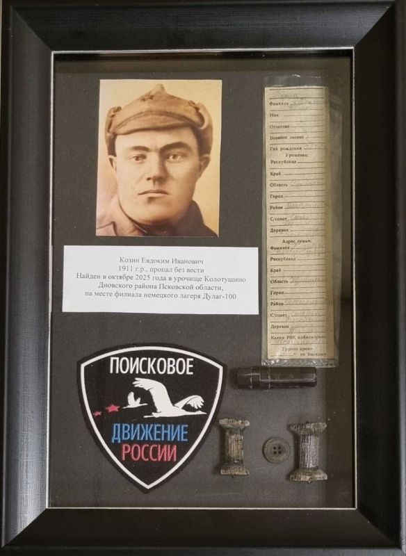 В Самарской области состоялась передача личных вещей родственникам бойца, считавшегося 84 года без вести пропавшим В Самарской области состоялась передача личных вещей родственникам бойца, считавшегося 84 года без вести пропавшим