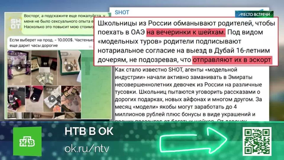 Соцсети заполонили видео, на которых молодые девушки хвастаются красивой жизнью на заграничных курортах, зазывая всех желающих попытать там счастье