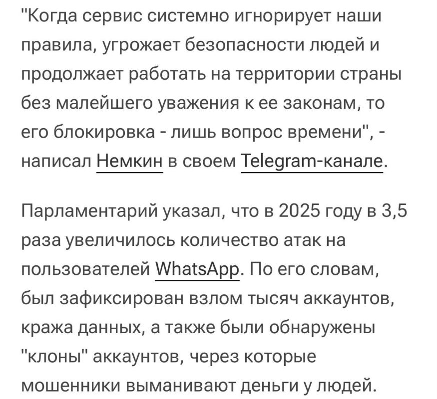 Екатерина Мизулина: В Госдуме заявили, что блокировка WhatsApp в России - это вопрос времени Екатерина Мизулина: В Госдуме заявили, что блокировка WhatsApp в России - это вопрос времени
