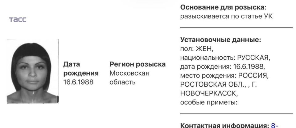 Основательница подмосковного реабилитационного центра, где издевались над детьми, объявлена в розыск, следует из базы МВД
