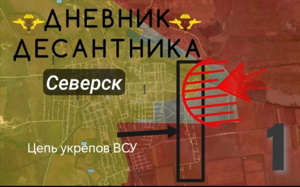 Северское направление ( данные от @DnevnikDesantnika ) Северское направление ( данные от @DnevnikDesantnika )