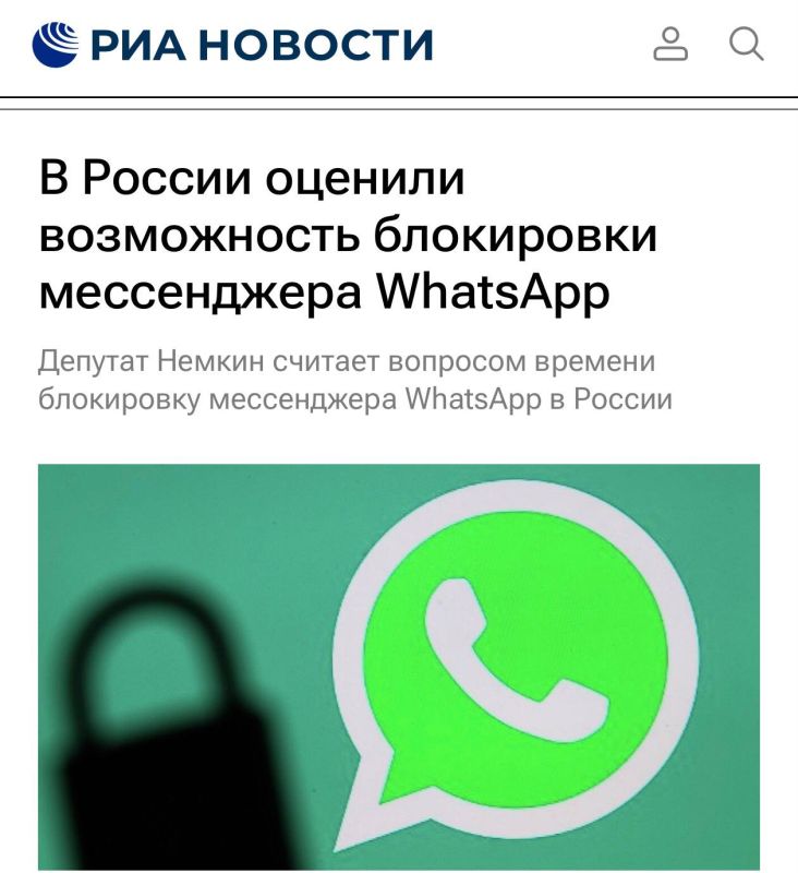 Екатерина Мизулина: В Госдуме заявили, что блокировка WhatsApp в России - это вопрос времени