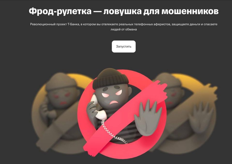 Россияне получили инструмент для нейтрализации мошеннических колл-центров