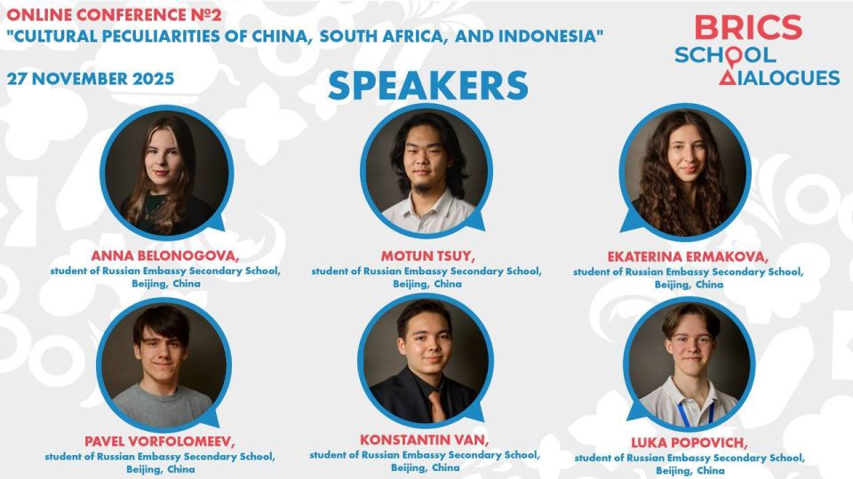 27 ноября ученики школы при Посольстве России в Китае приняли участие во второй онлайн-конференции «Школьные диалоги БРИКС», посвященной Китаю, ЮАР и Индонезии 27 ноября ученики школы при Посольстве России в Китае приняли участие во второй онлайн-конференции «Школьные диалоги БРИКС», посвященной Китаю, ЮАР и Индонезии