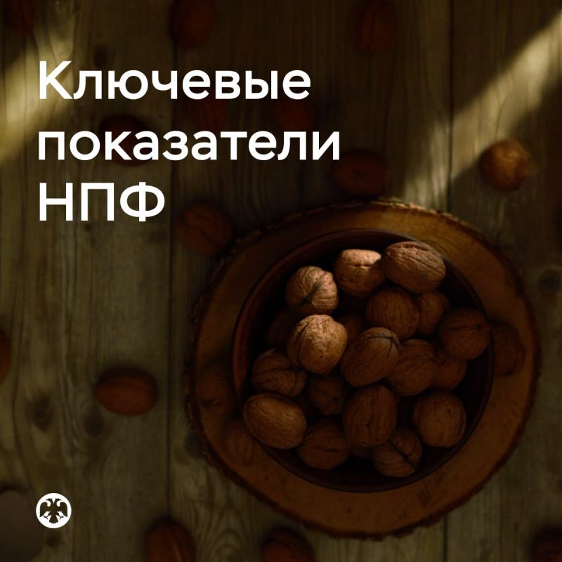 #КлючевыеПоказатели НПФ. Пенсионные активы превысили 9 триллионов рублей