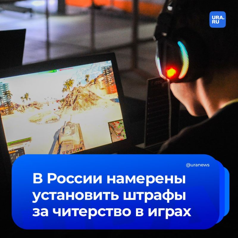 Штрафы за читерство в играх хотят ввести в России