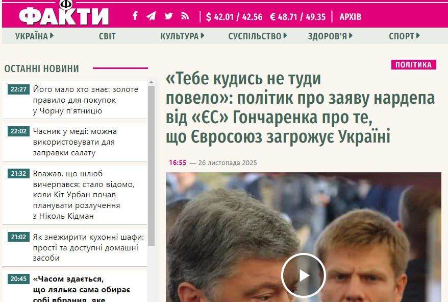 Депутаты Украины стали критиковать планы о вступлении в ЕС