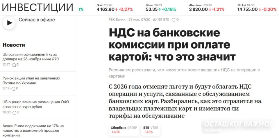 С 2026 года стоимость переводов и обслуживания банковских карт резко возрастёт