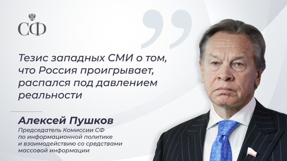 В Совете Федерации состоялся круглый стол Комиссии по информационной политике и взаимодействию со СМИ на тему «К новому миропорядку: глобальная информационная динамика и осознание новых реалий»