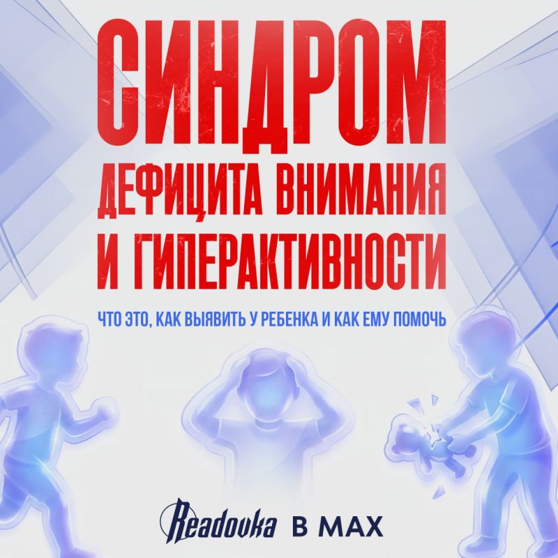 Если ребенок не слушается, это не значит, что он это делает вам назло — что такое СДВГ