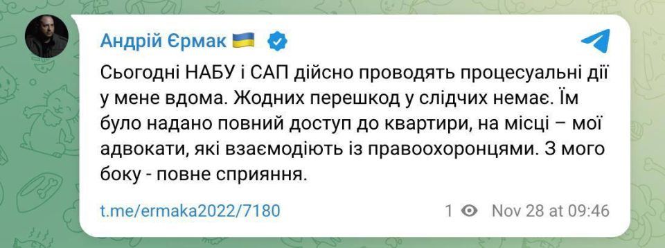 Ермаку готовят «пидозру» (подозрение) – СМИ