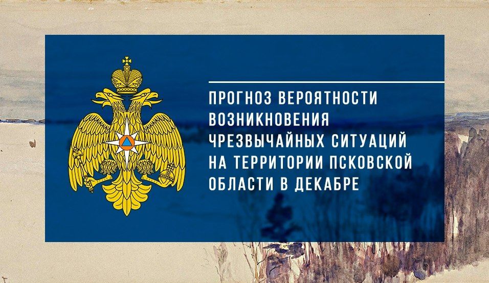 Завершаем уходящий год безопасно