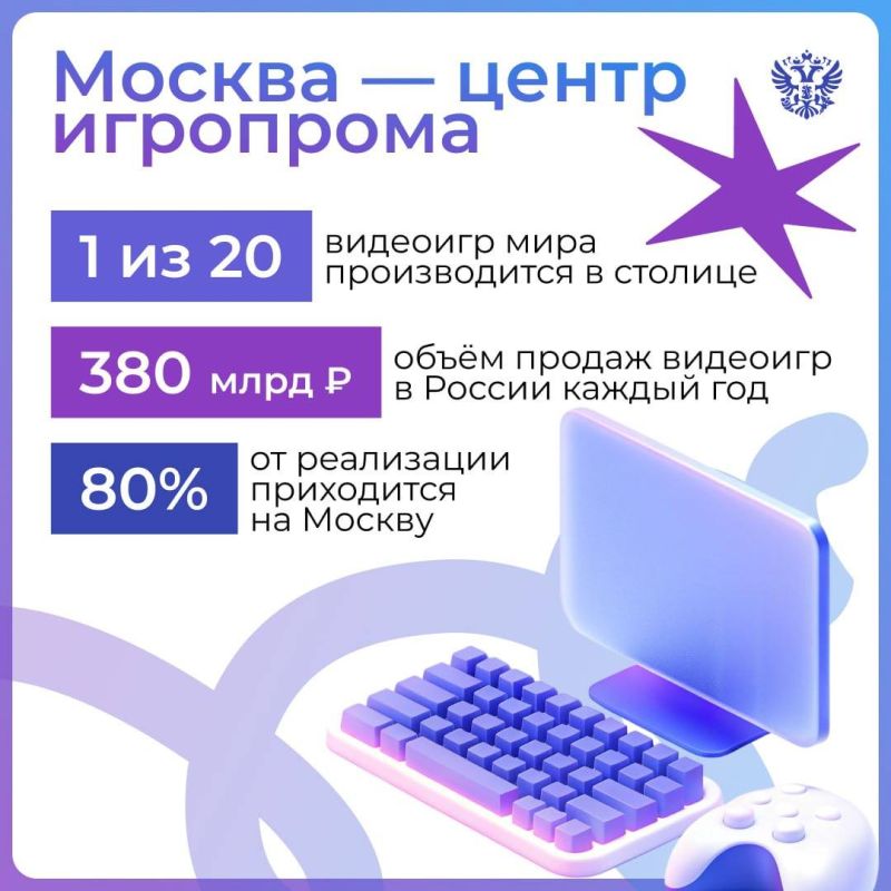 Каждая 20-я игра в мире производится в Москве, а теперь у отечественных разработчиков есть пространство, где можно с нуля создать проект Каждая 20-я игра в мире производится в Москве, а теперь у отечественных разработчиков есть пространство, где можно с нуля создать проект