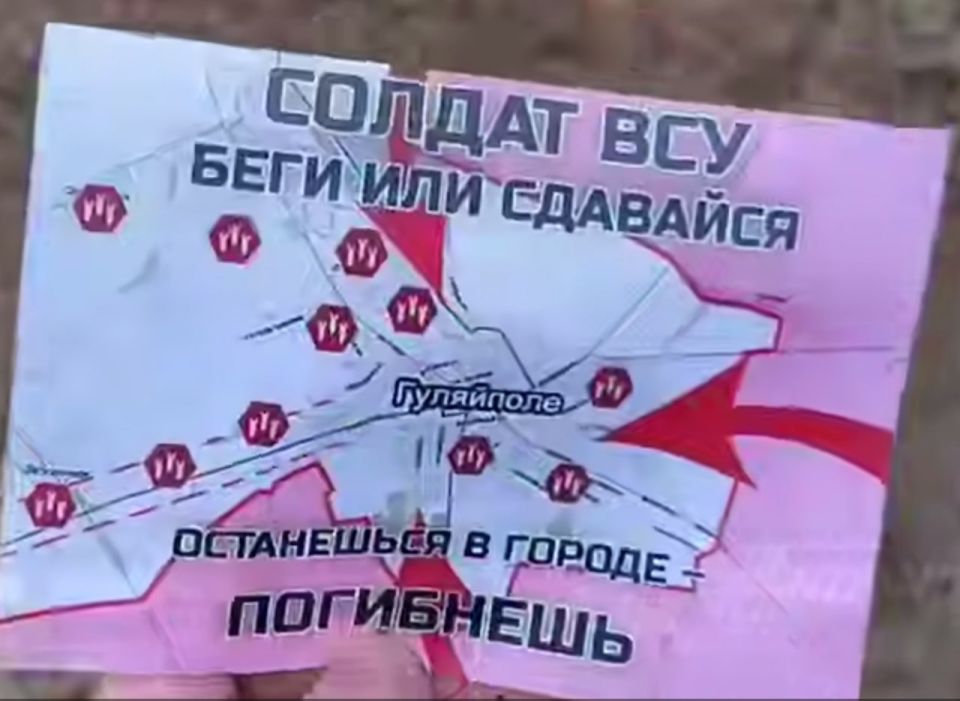 Наглядные листовки для ВСУшников оккупирующих российский город Гуляйполе