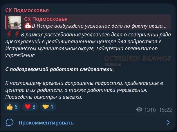 Сбежавшая хозяйка пыточного центра для детей задержана Сбежавшая хозяйка пыточного центра для детей задержана
