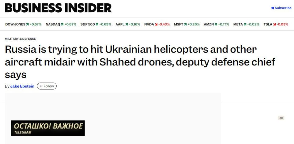 Российские «Герани» научились охотиться на украинские самолёты