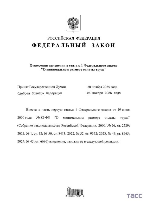 Путин утвердил МРОТ на 2026 год в размере 27 093 рублей